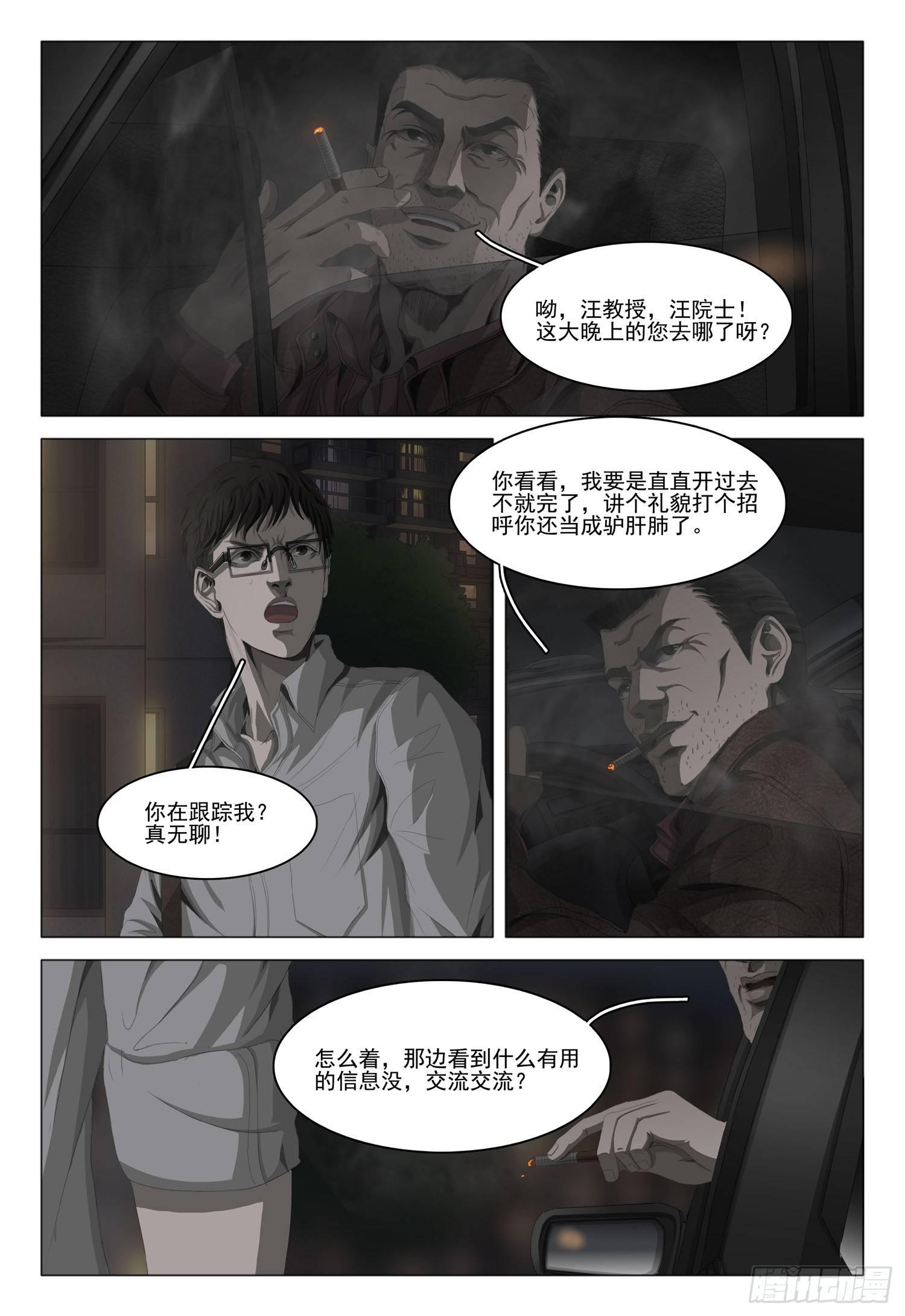 第六话 下5