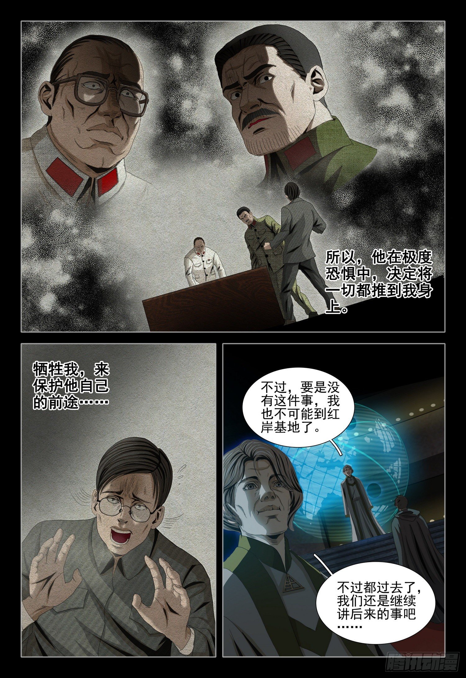 外传 第六话 下2