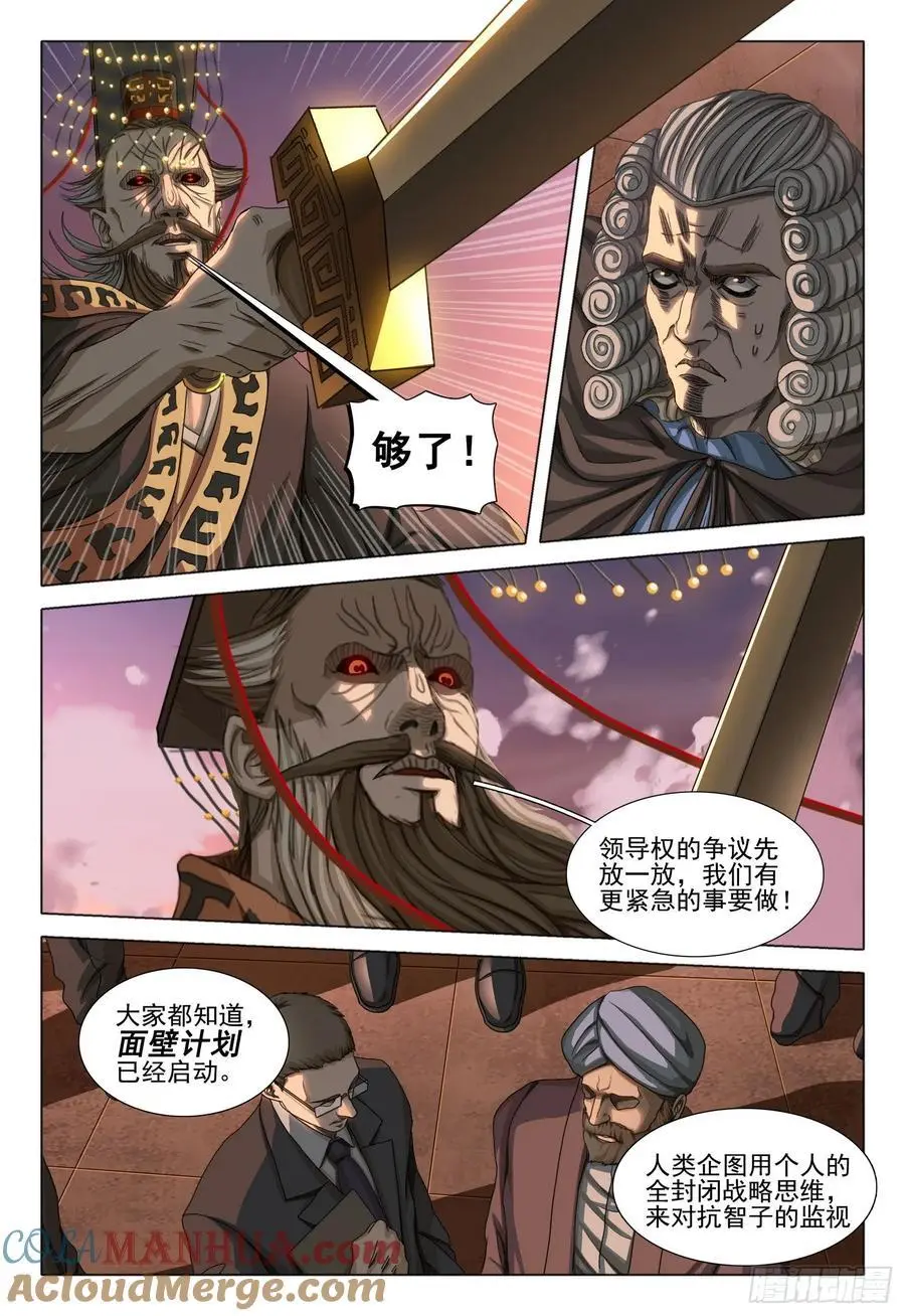 第二部 第二十一话 上11