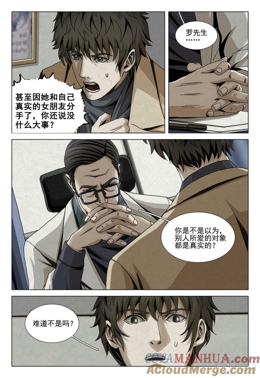 第二部 第十四话 上11