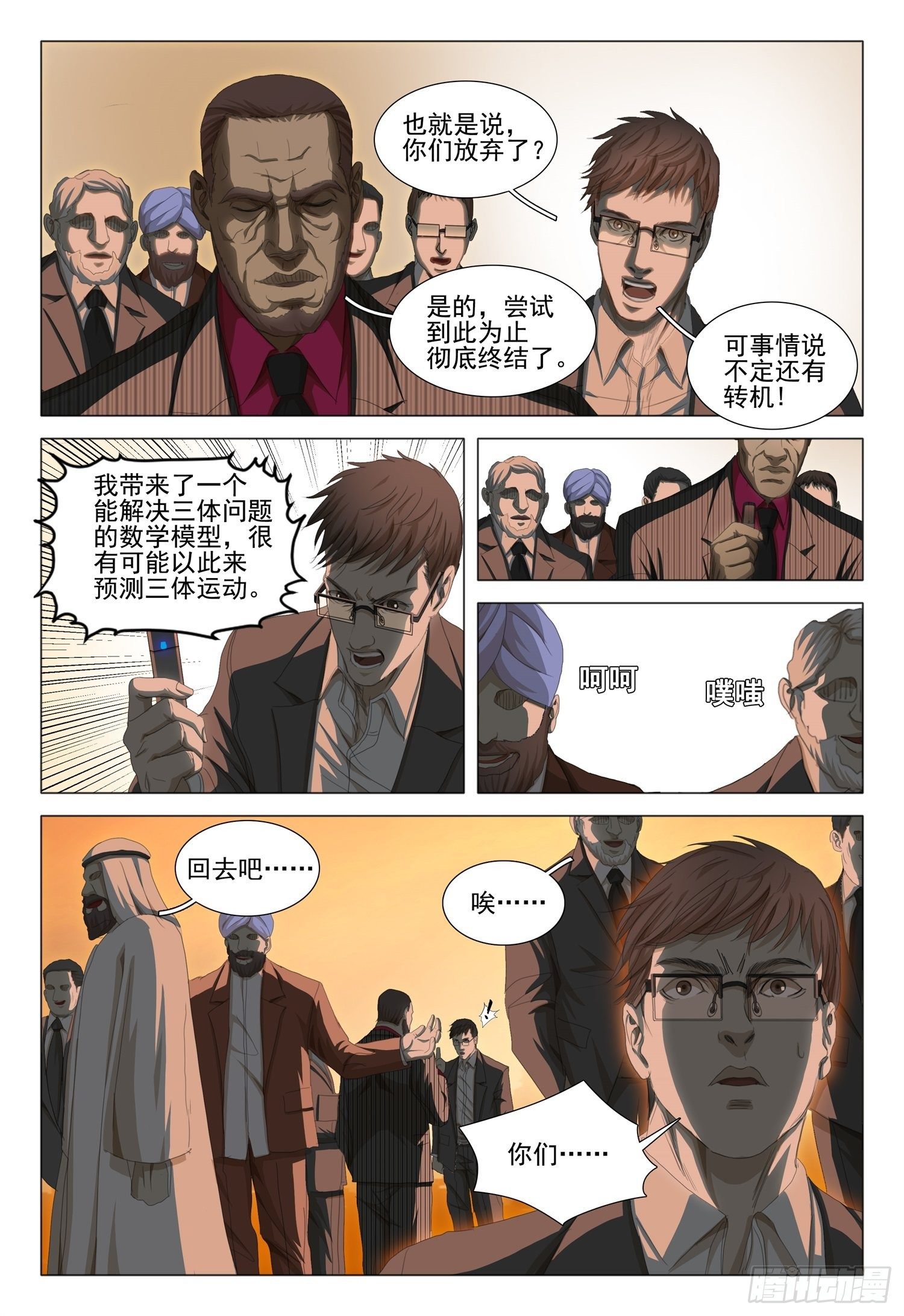 第三十六话  下5