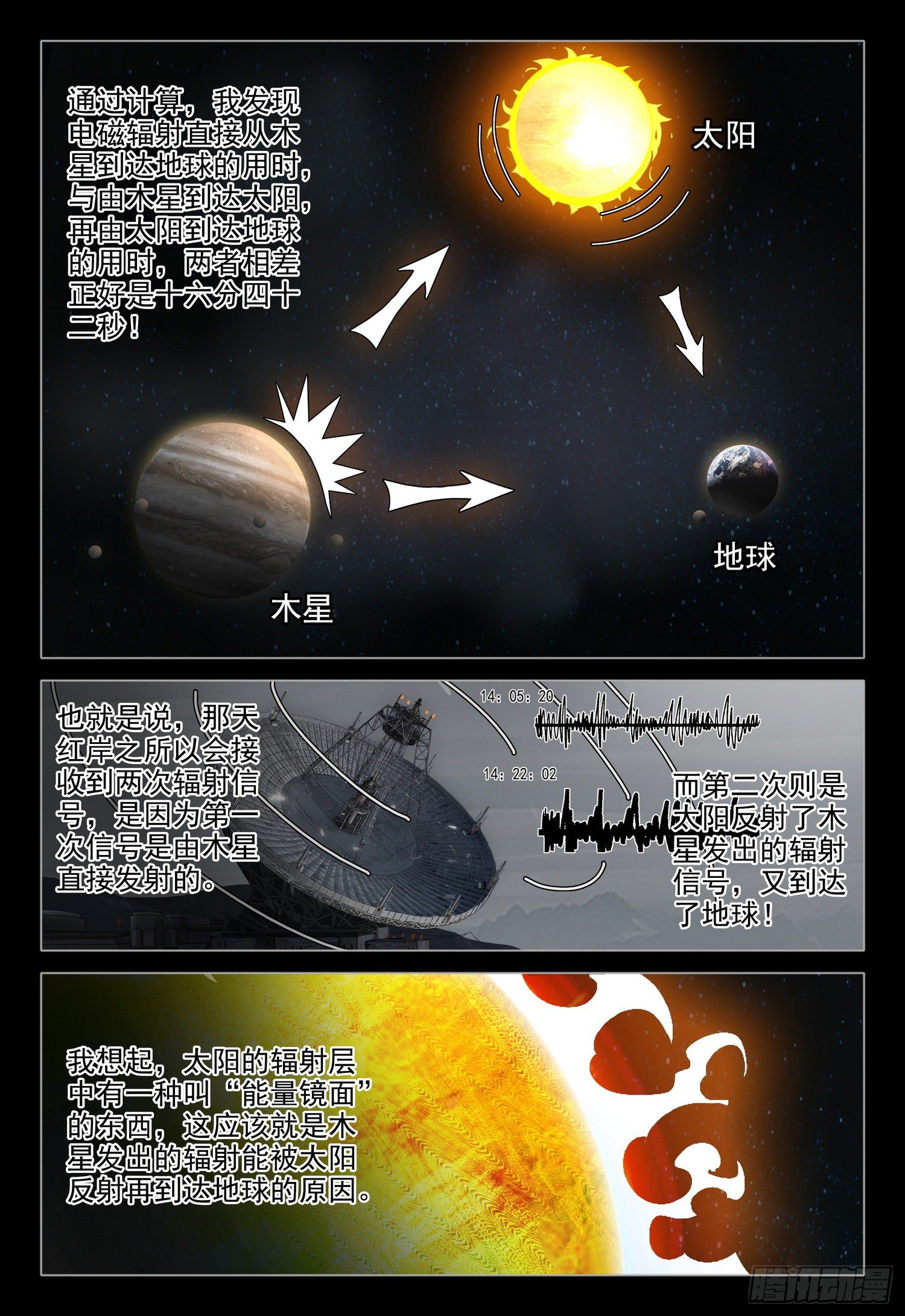 外传 第八话 下8