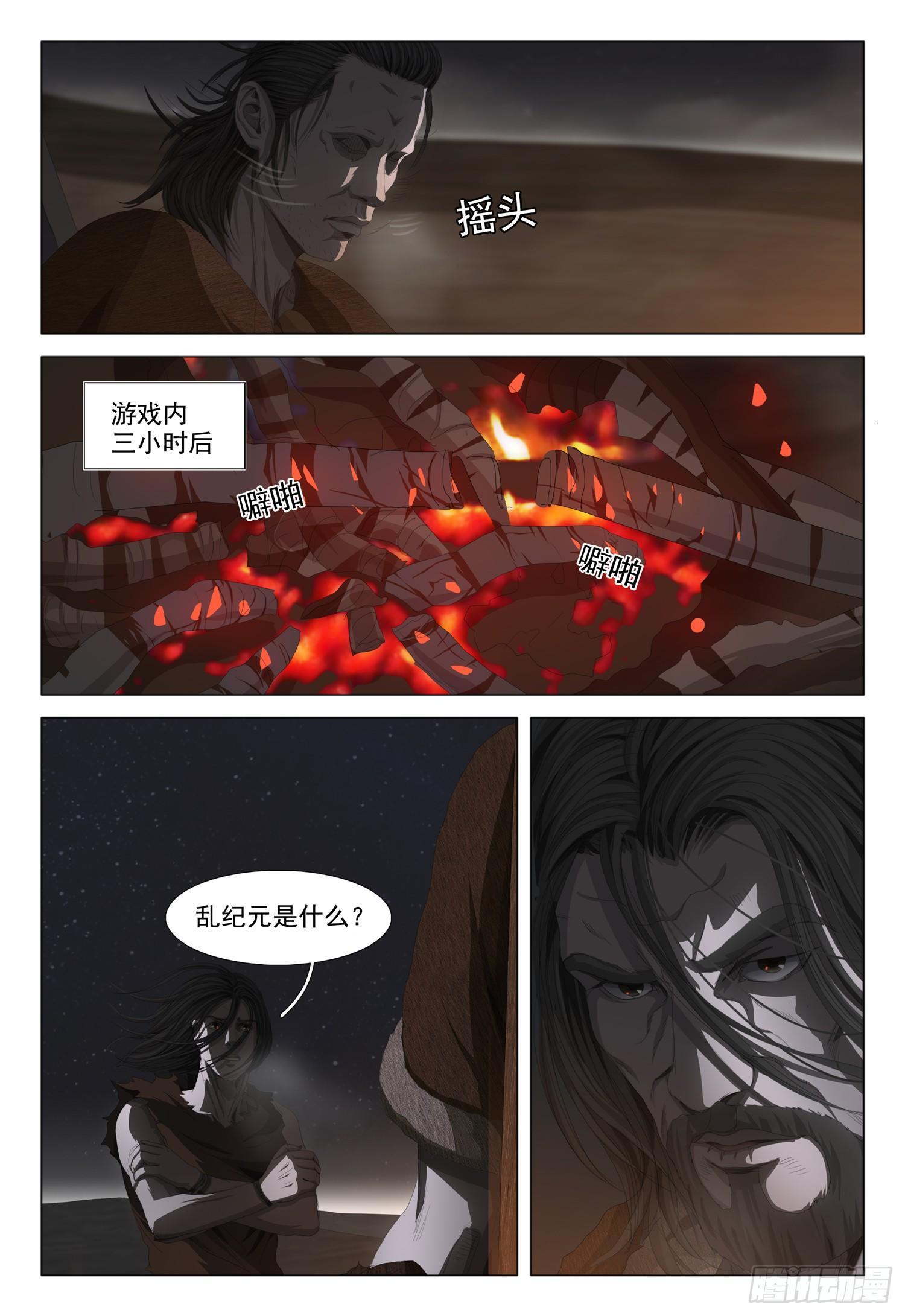 第十一话 下8