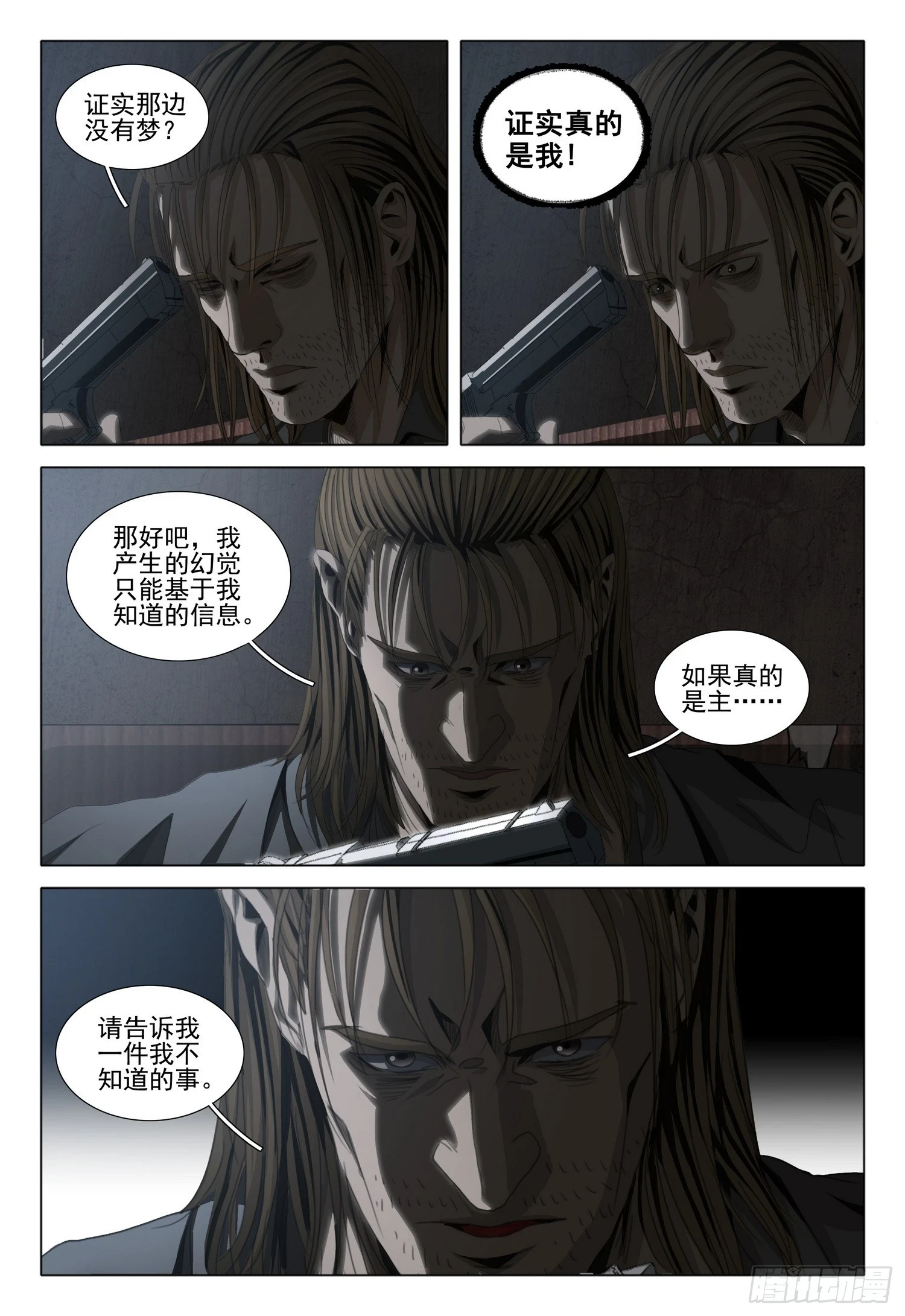 第二部 第二话 上6