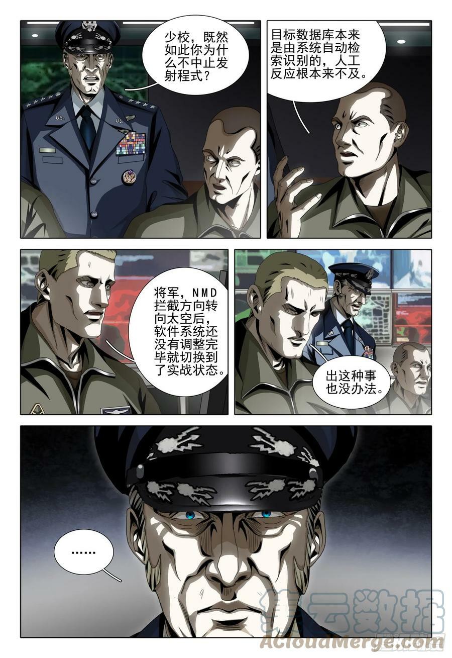 第二部 第八话 上7