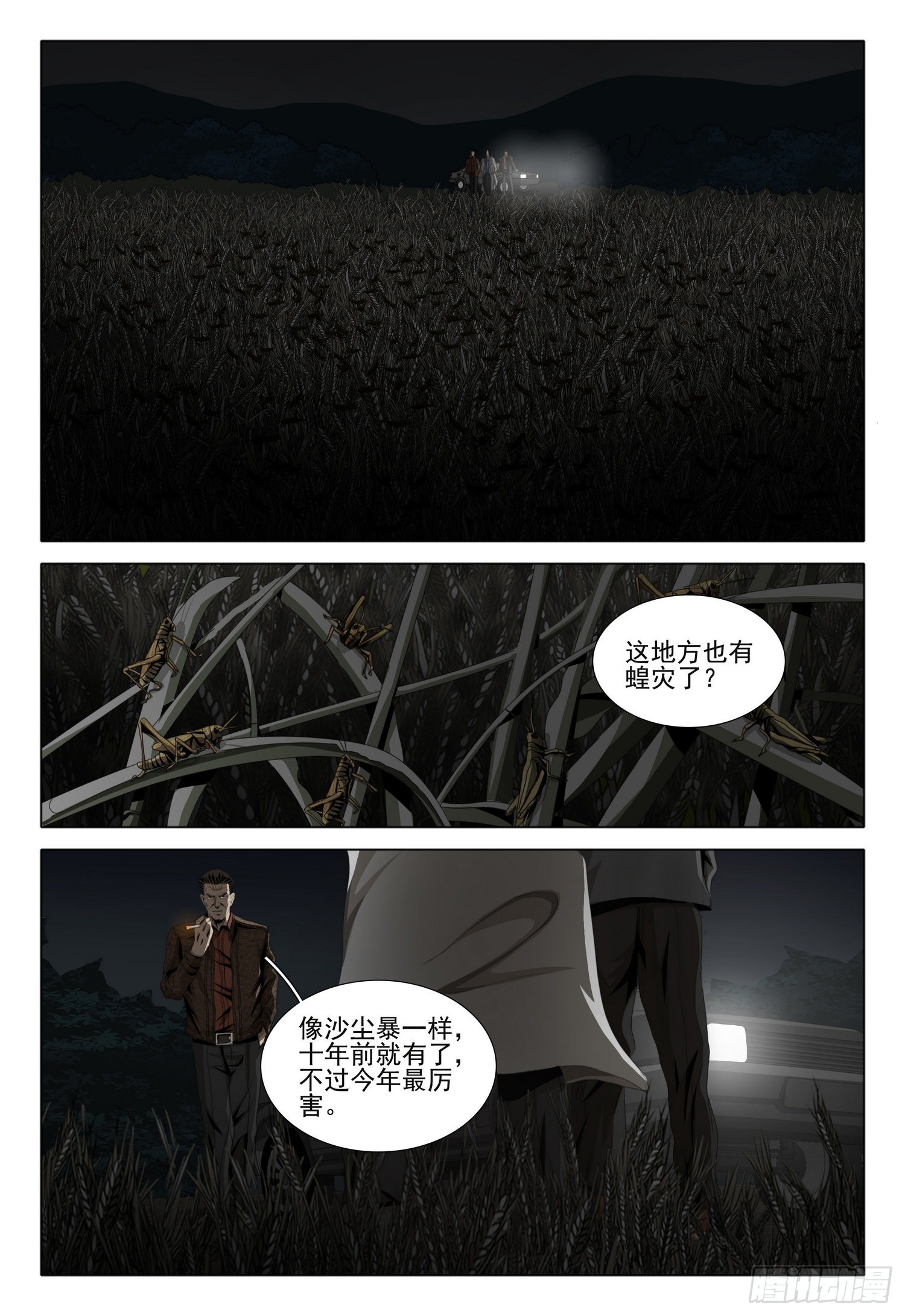 第六十话 下1