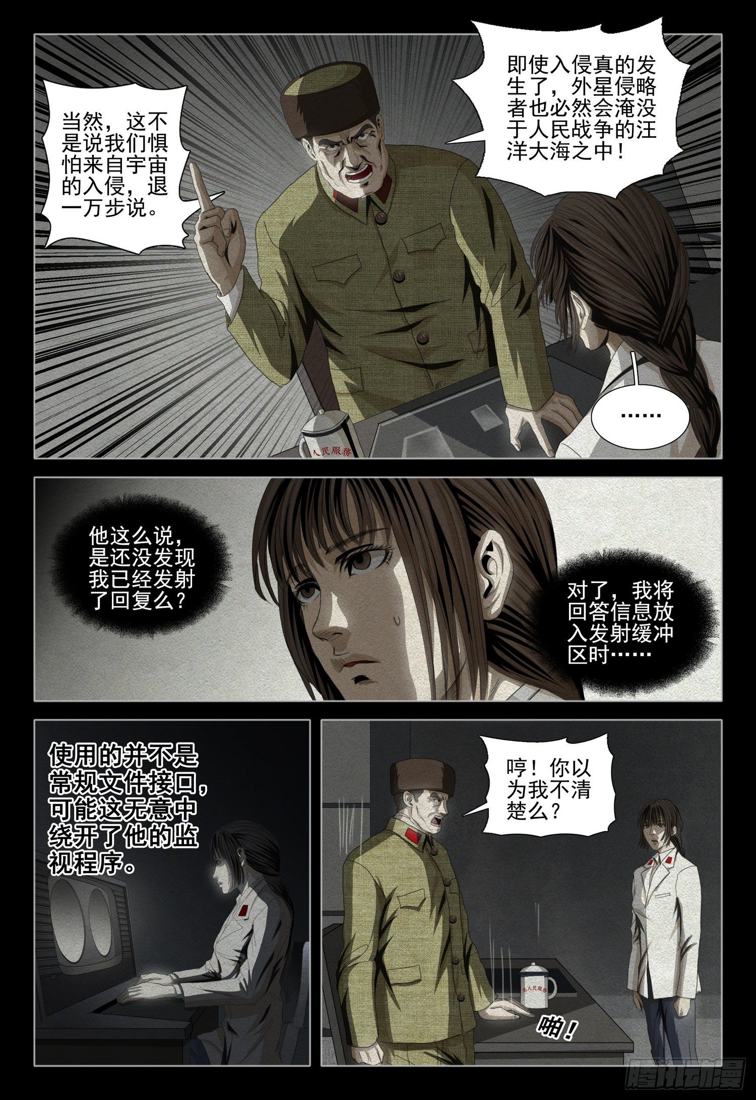 第四十四话 上3