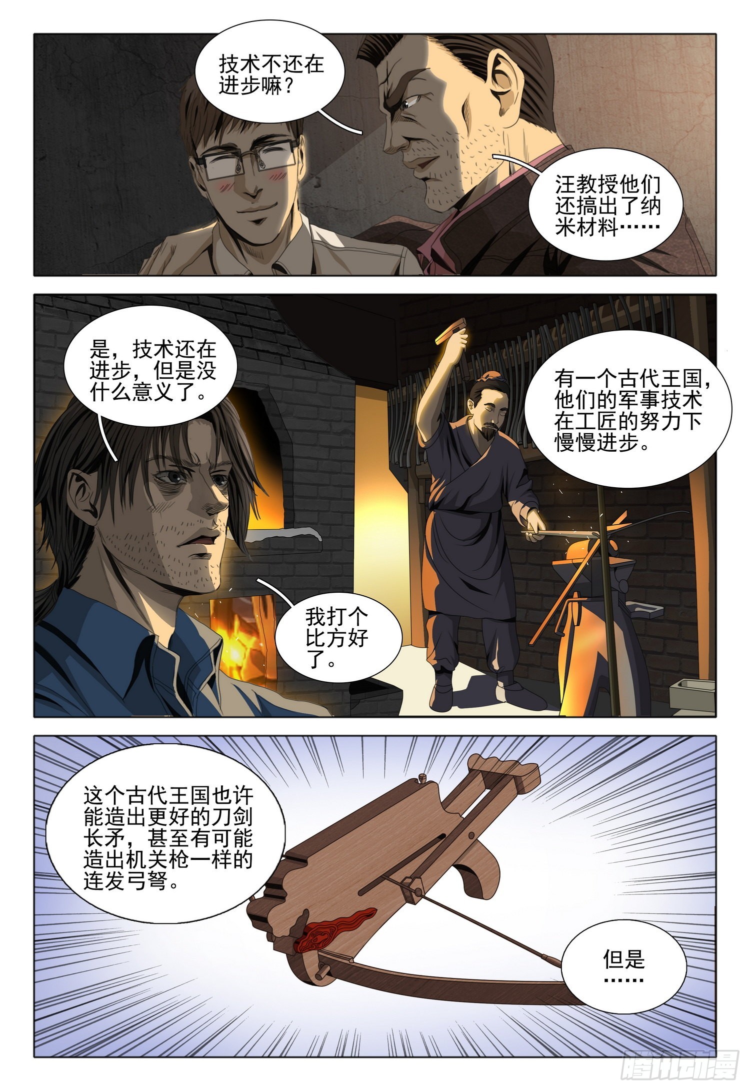 第六十话 中4