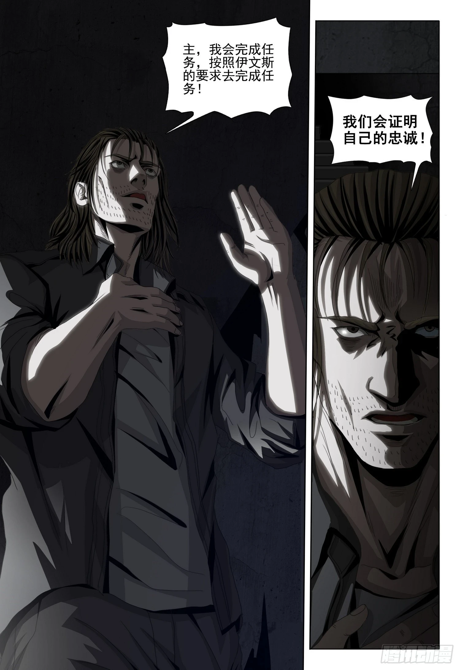 第二部 第三话 上5
