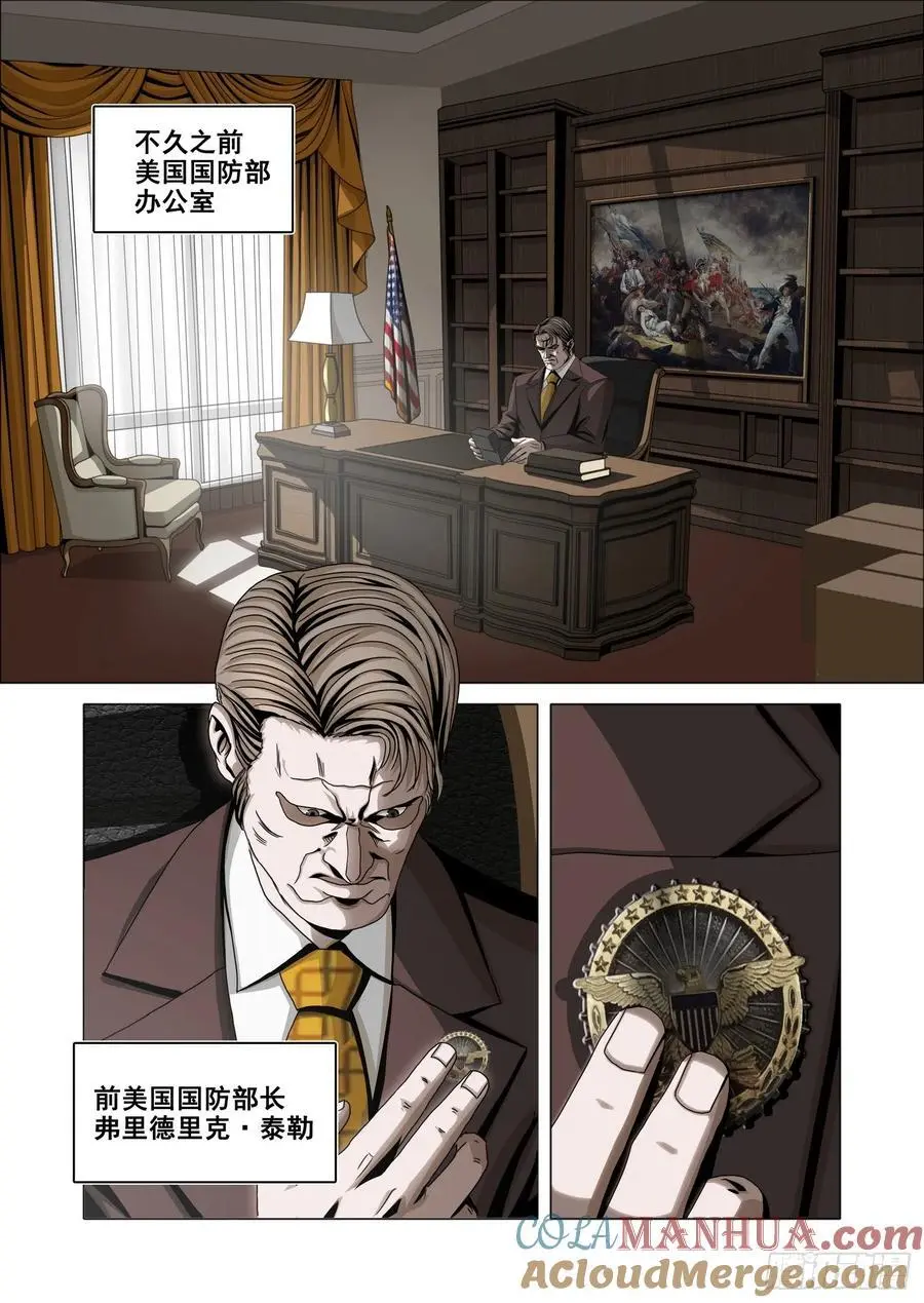 第二部 第十五话 上6
