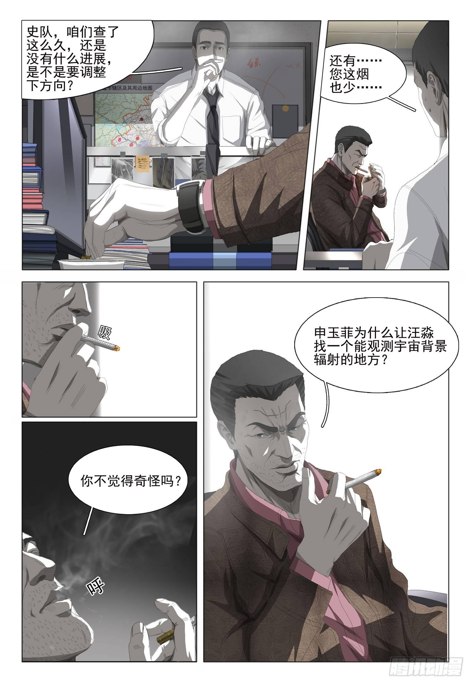 第十五话 上1