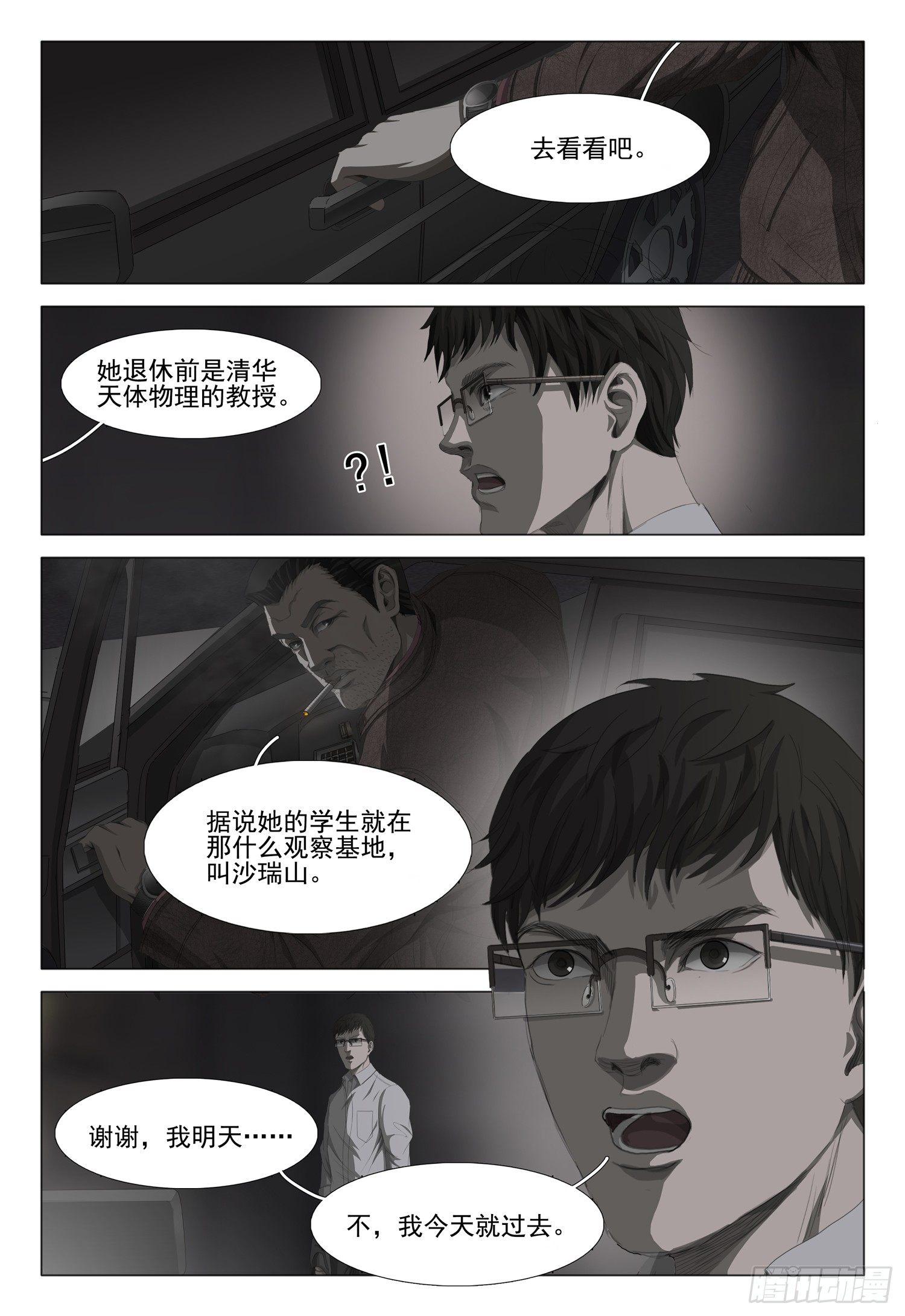 第十话 中3