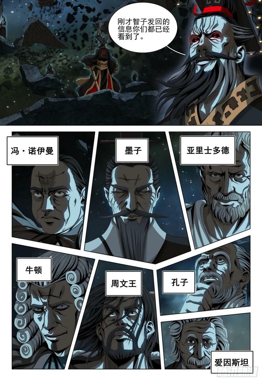 第二部 第九话 下11