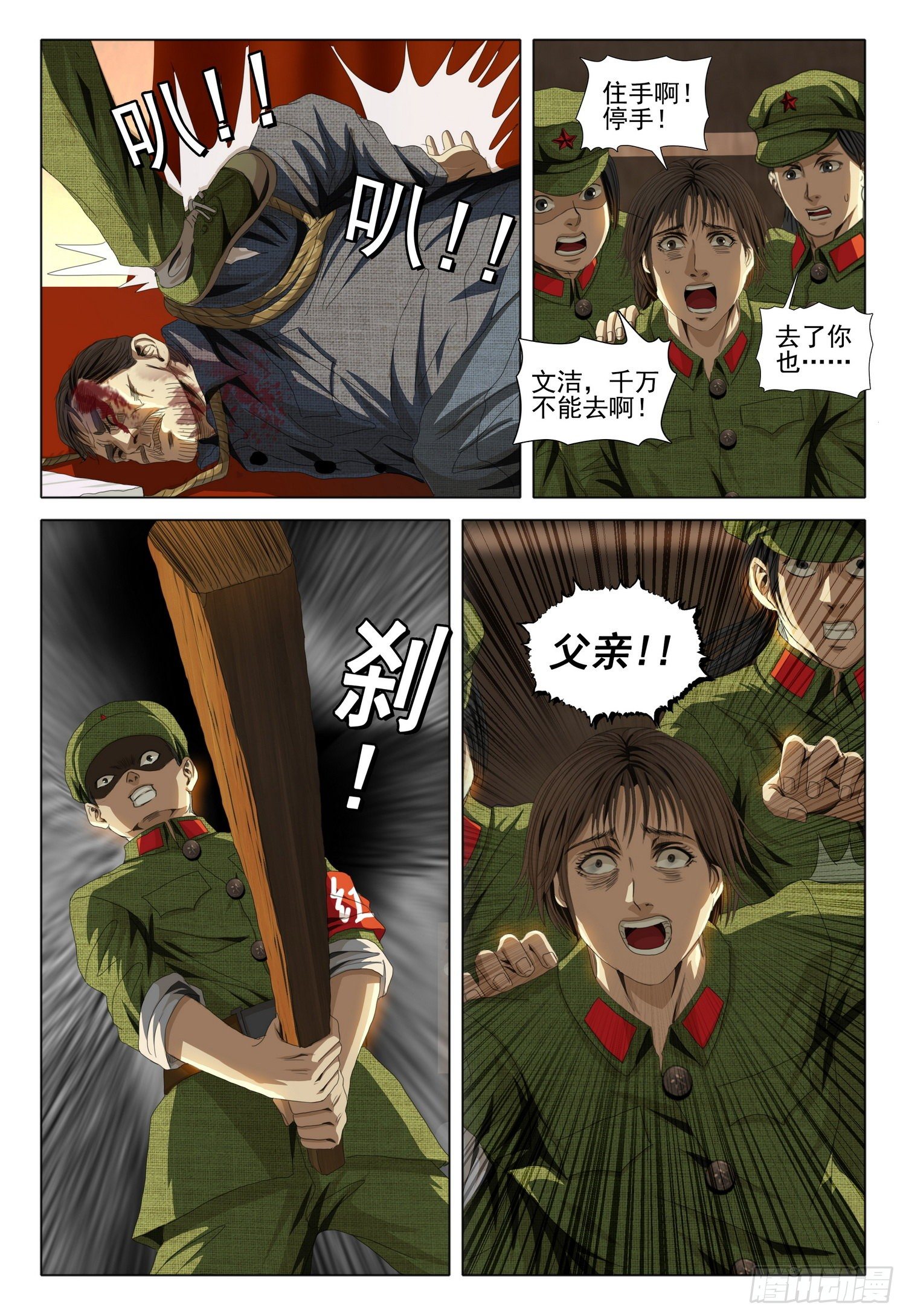 外传 第二话 下3