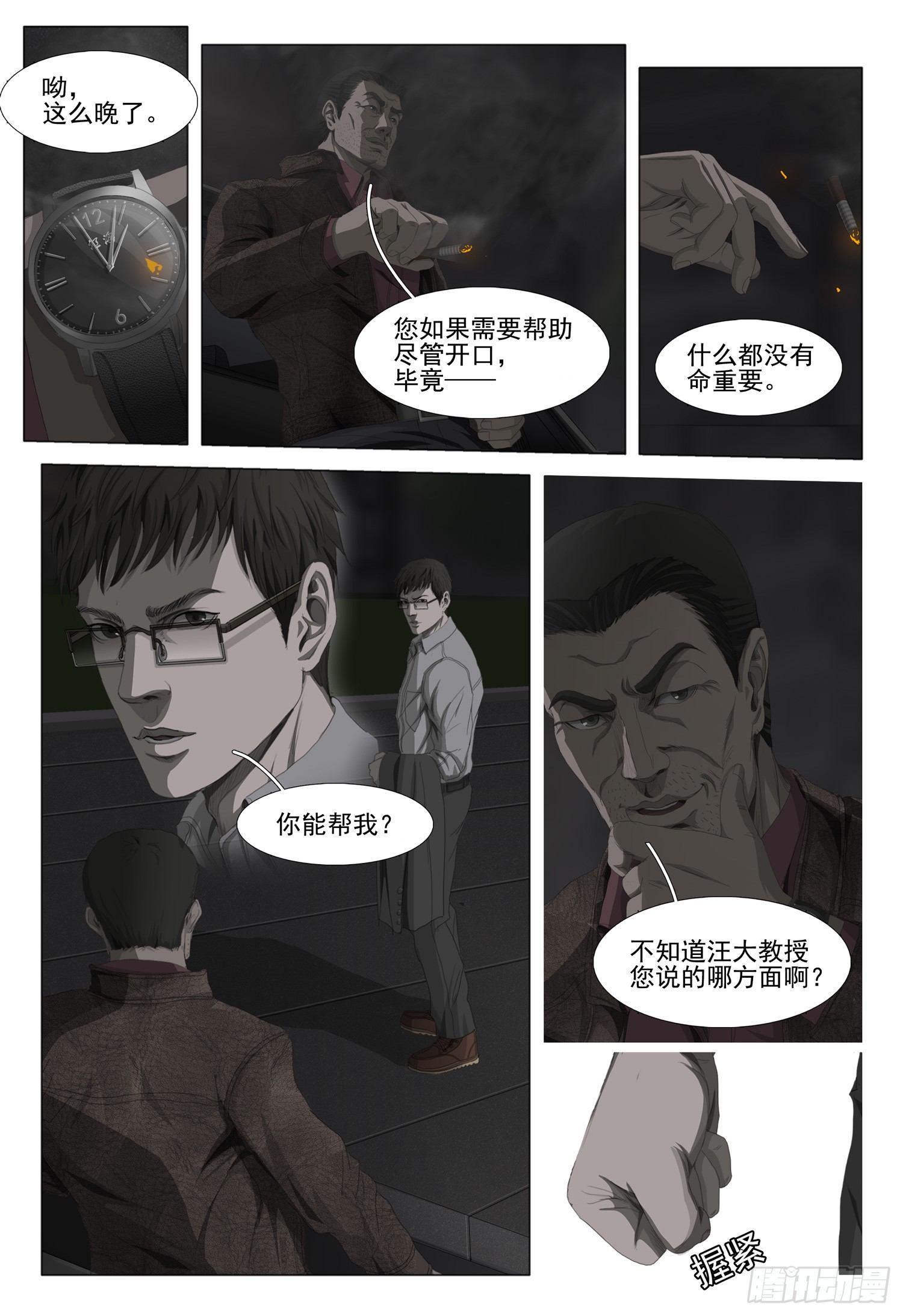 第十话 上9