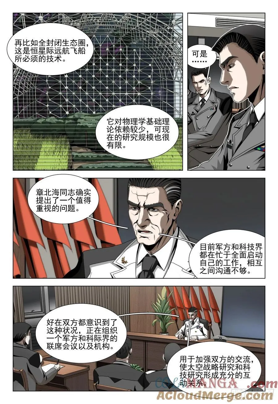第二部 第二十四话 下4
