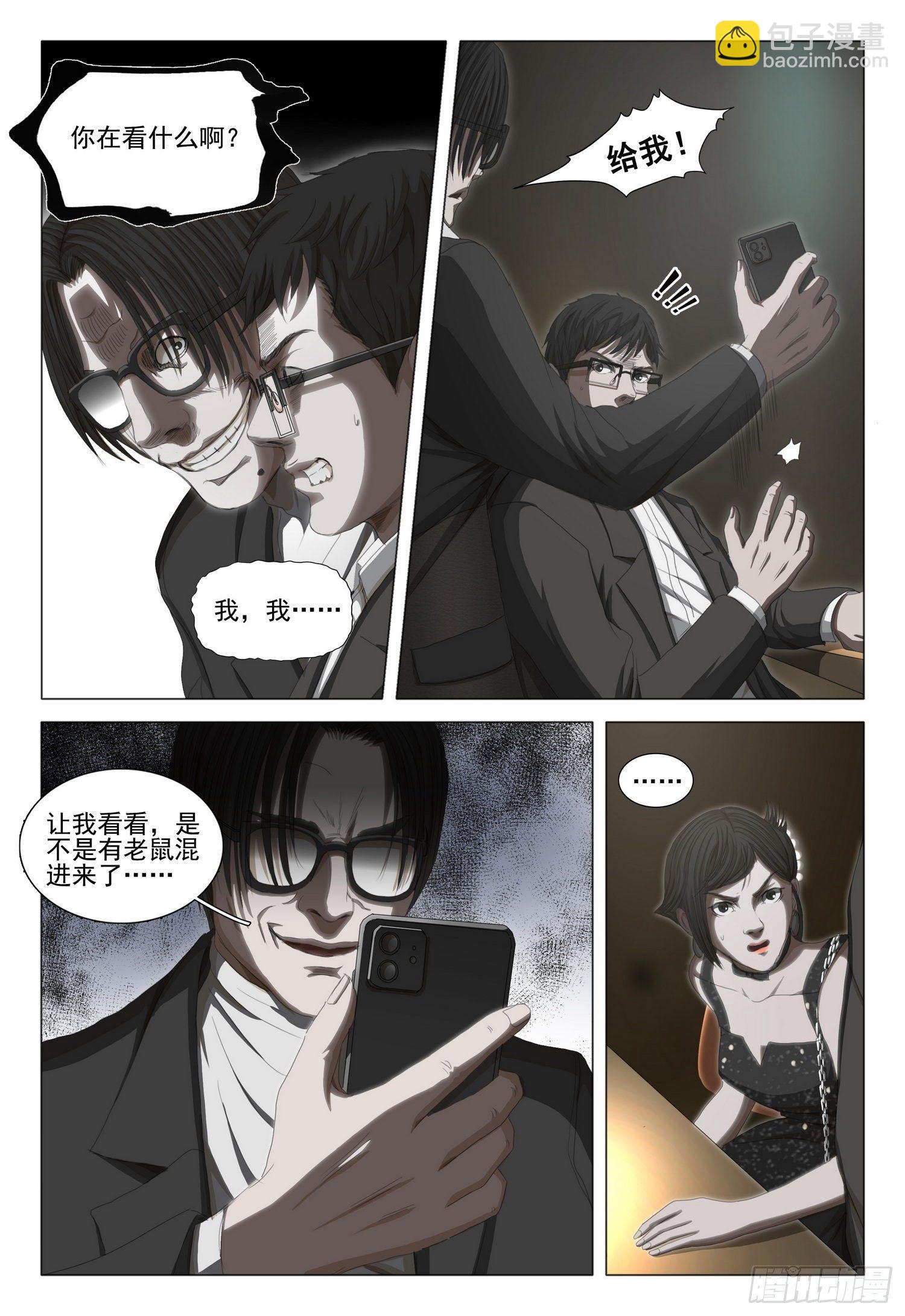 第三十四话 上3