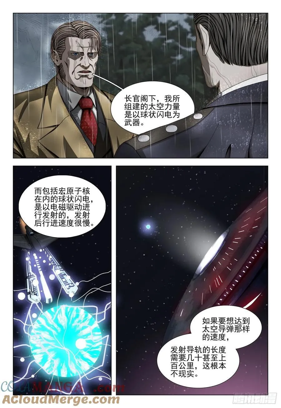 第二部 第二十九话 下10