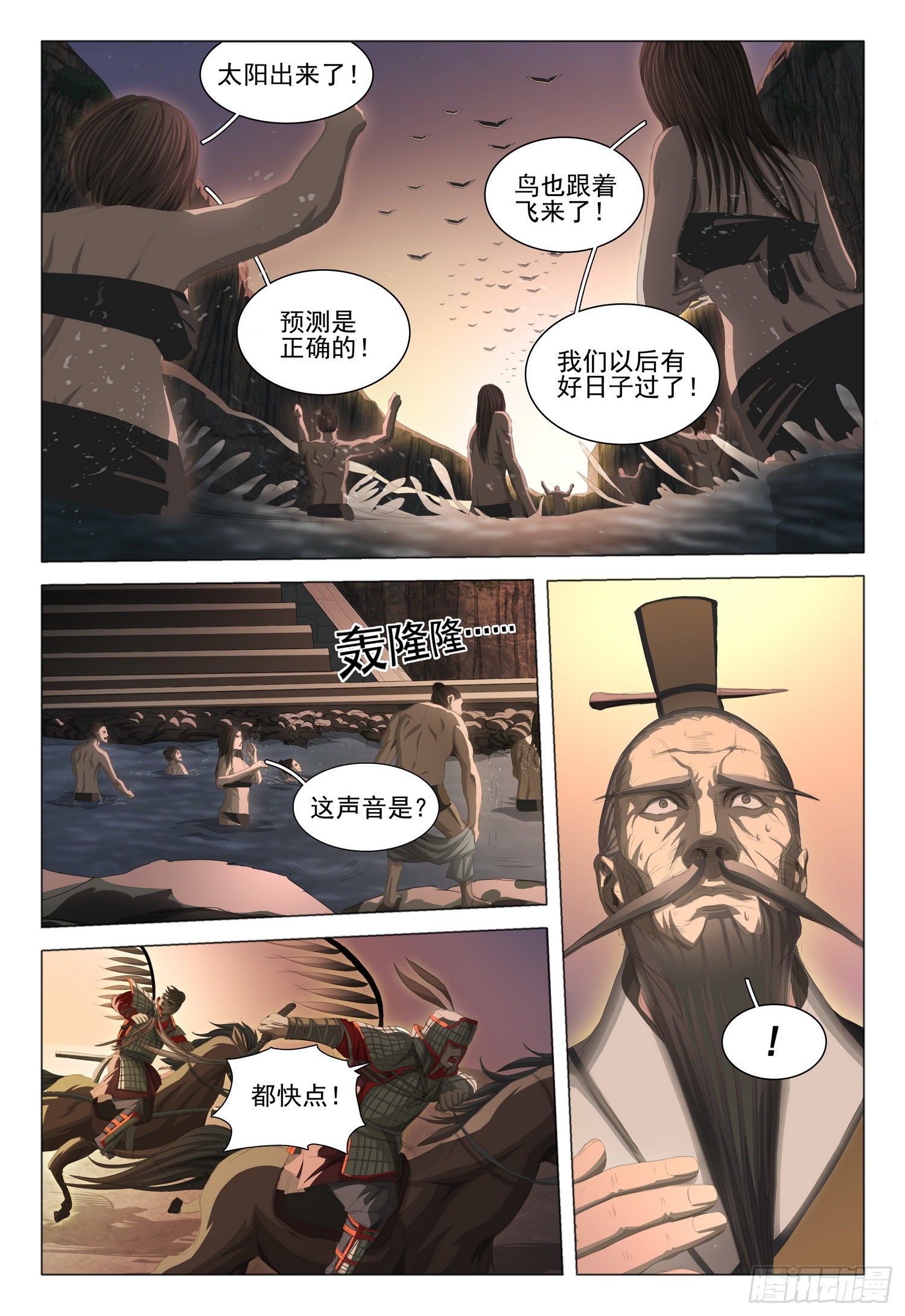 第二十话 下3