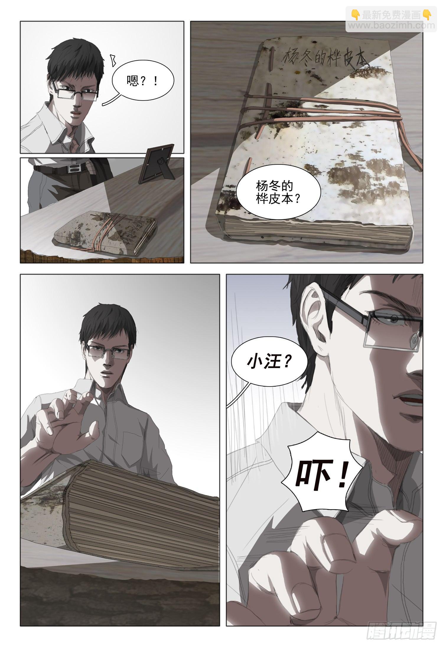 第十五话 下14