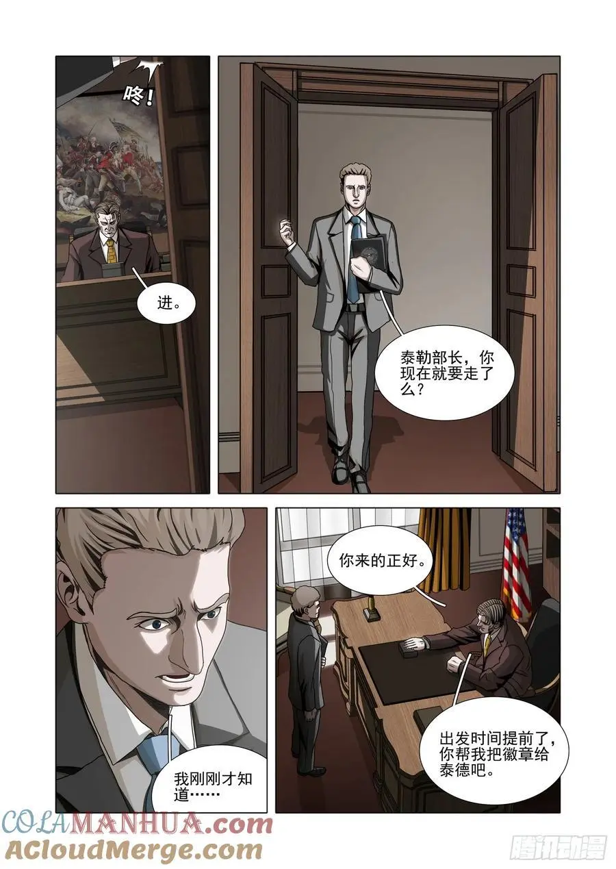 第二部 第十五话 上8