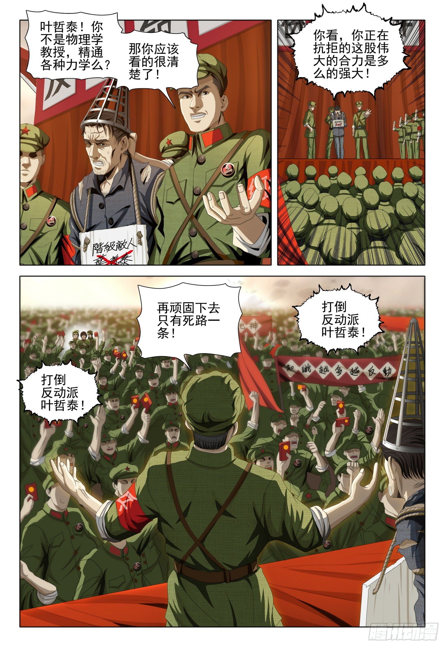 外传 第一话 上6