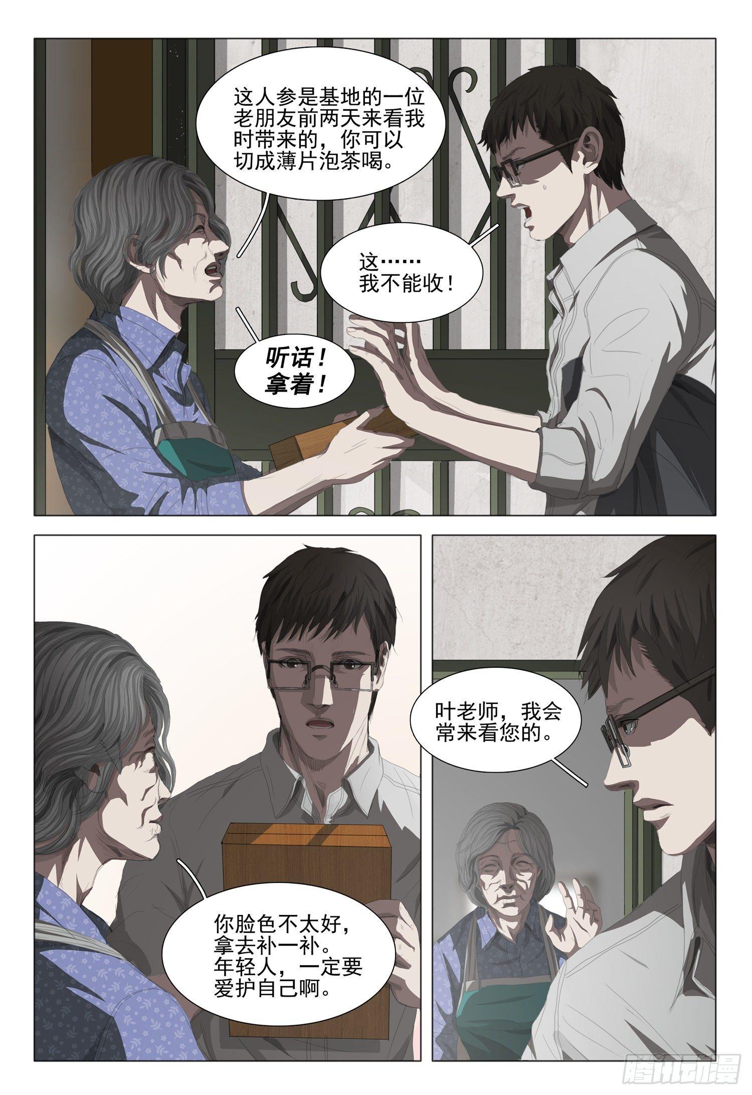 第十六话 上8