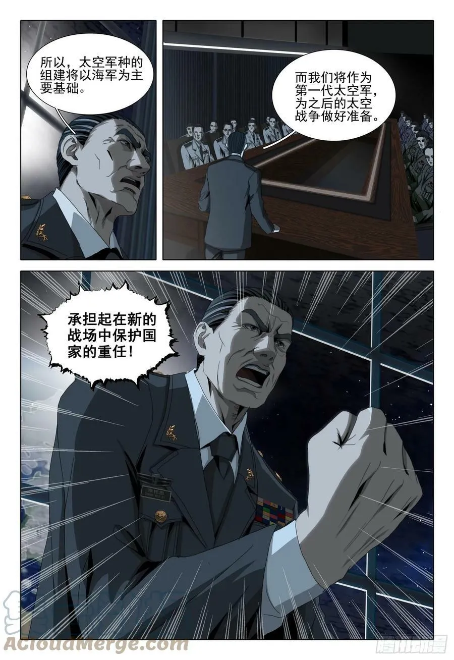 第二部 第八话 下13