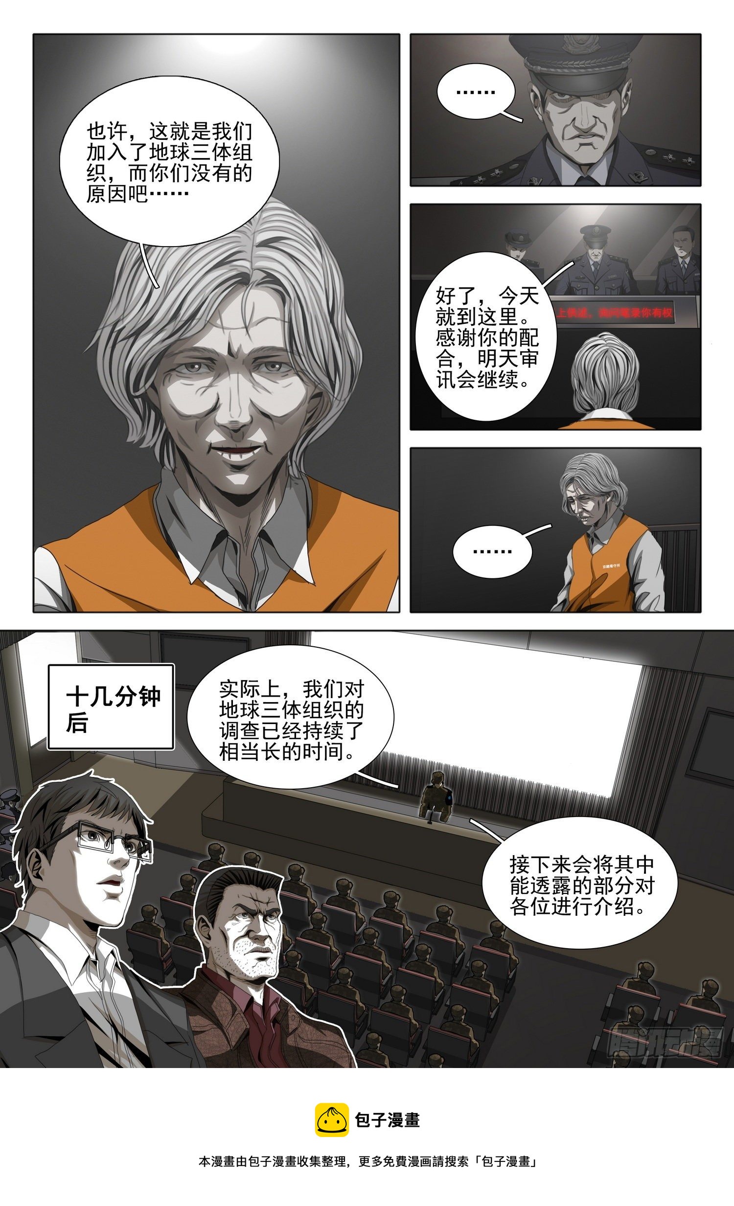 第四十八话 下4