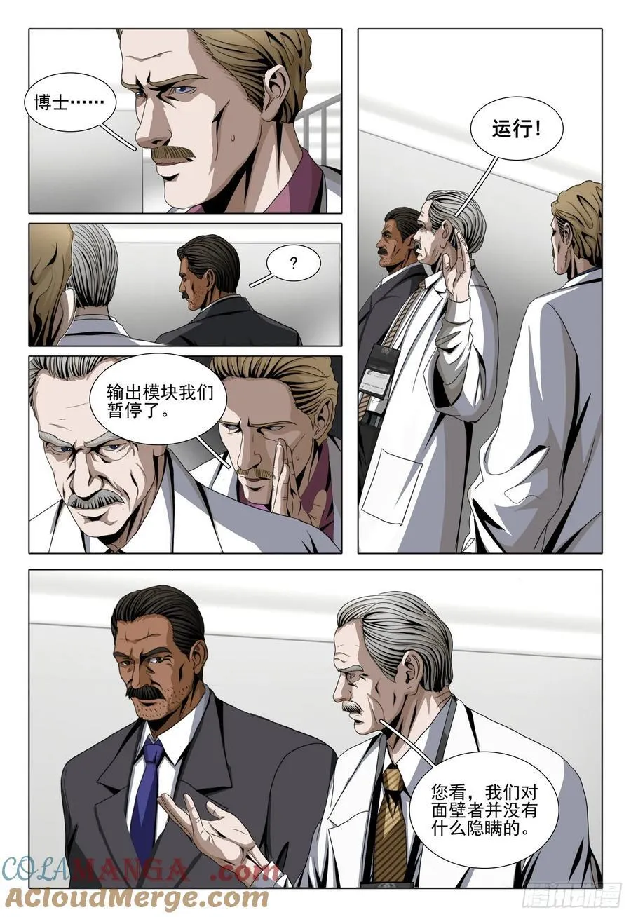 第二部 第二十五话 下6