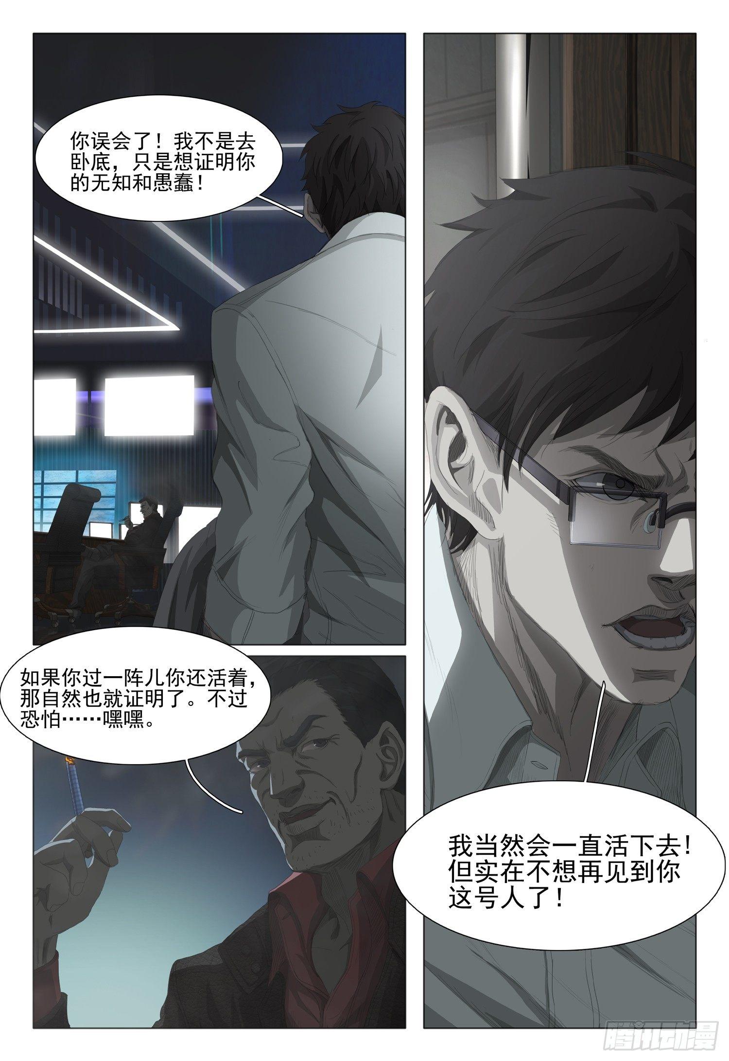 第三话 上11