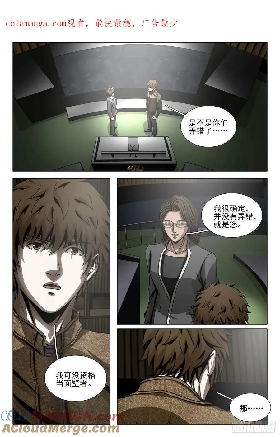 第二部 第十八话 上0