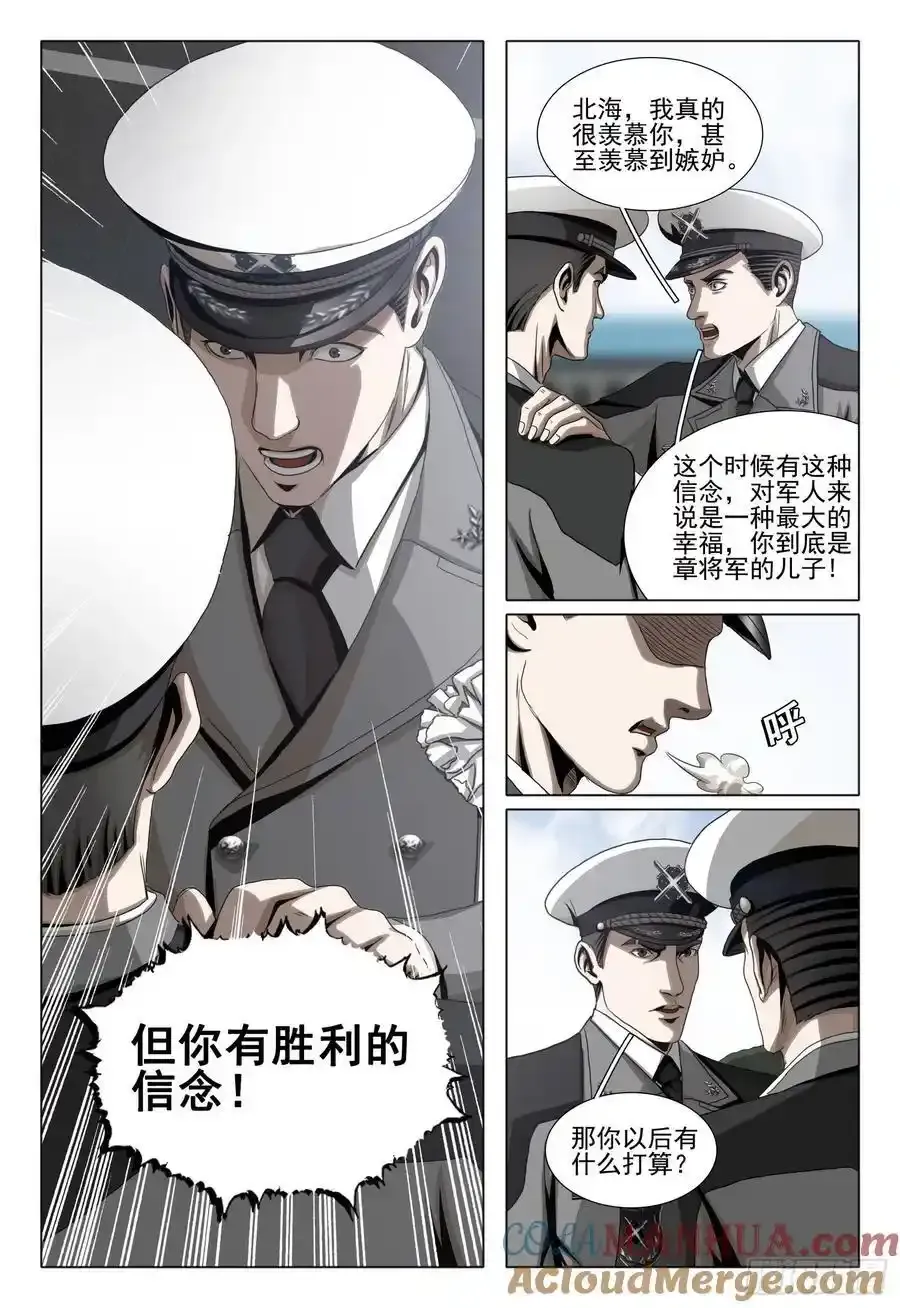 第二部 第二十三话 下2