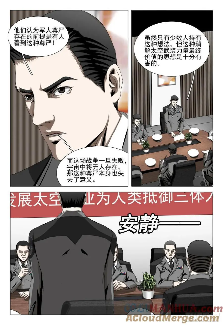 第二部 第二十二话 下11