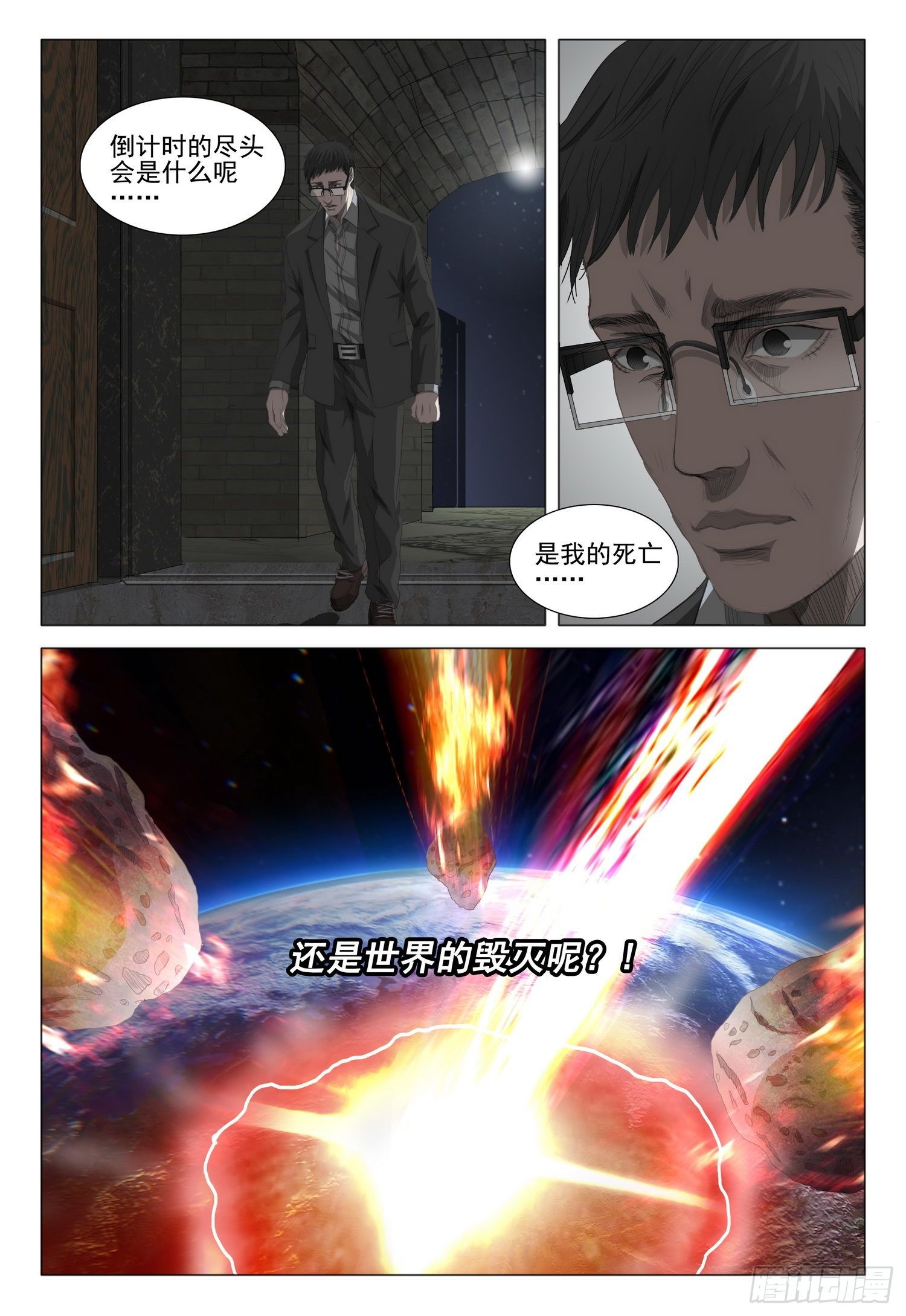 第十八话 下2