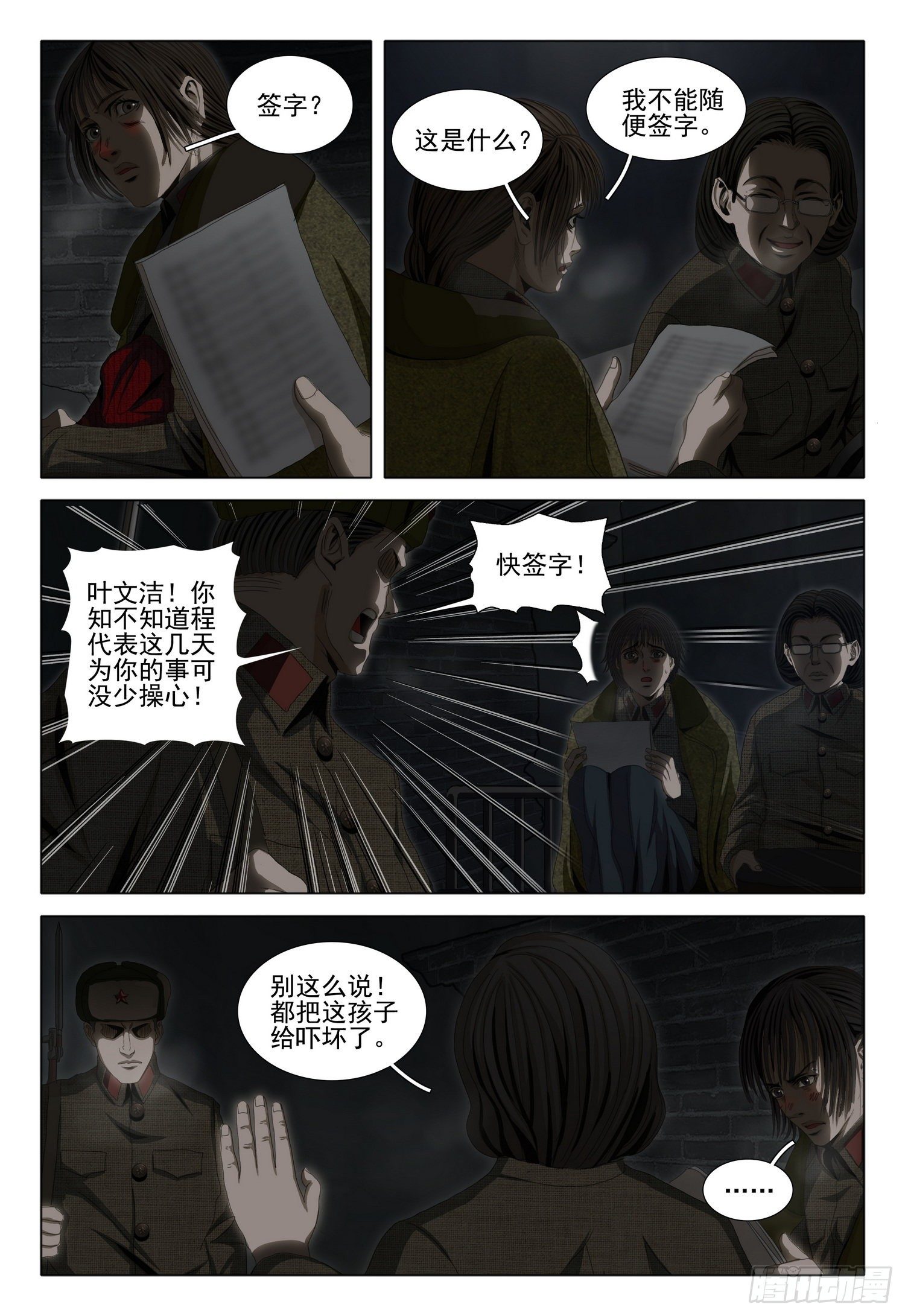 外传 第四话 下4