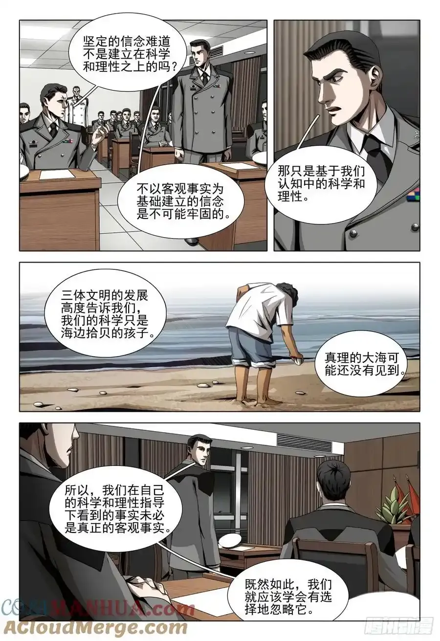 第二部 第二十三话 下12