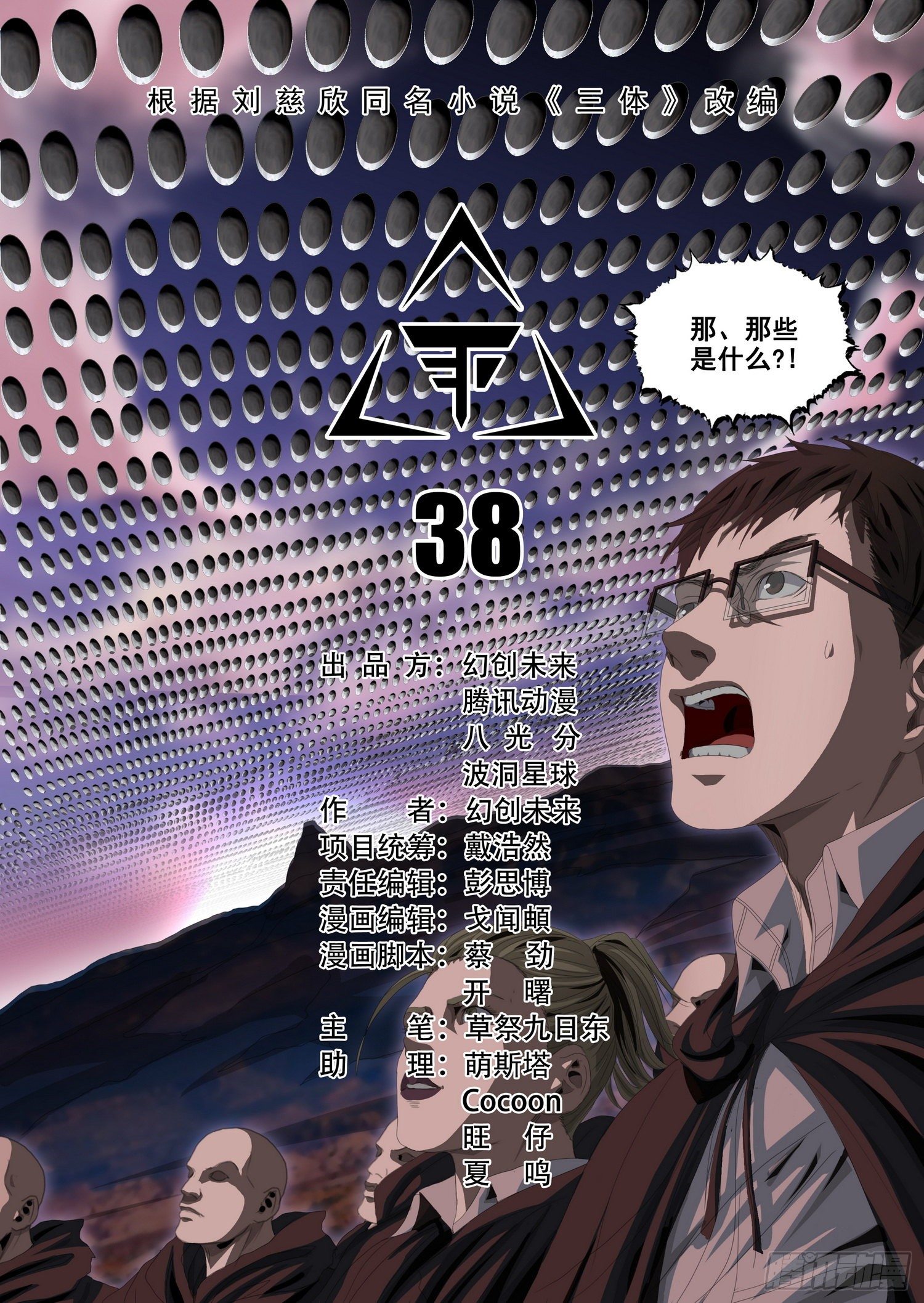 第三十八话 上6