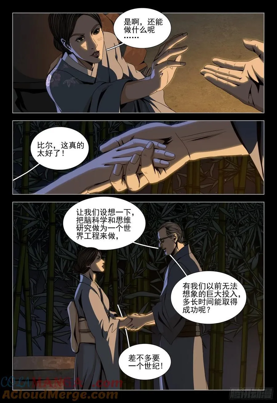 第二部 第二十七话 下11