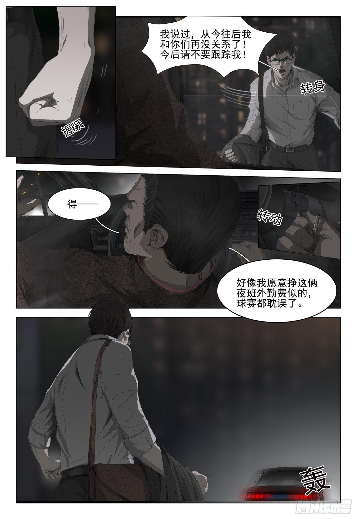 第六话 下6