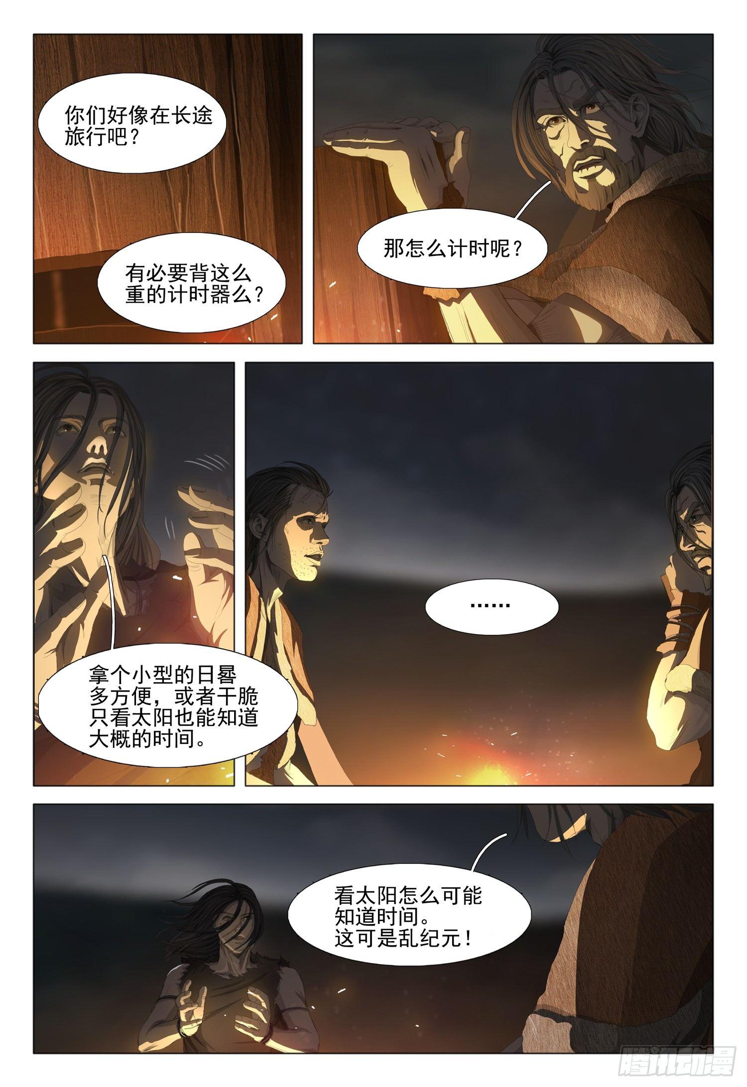 第十一话 下6