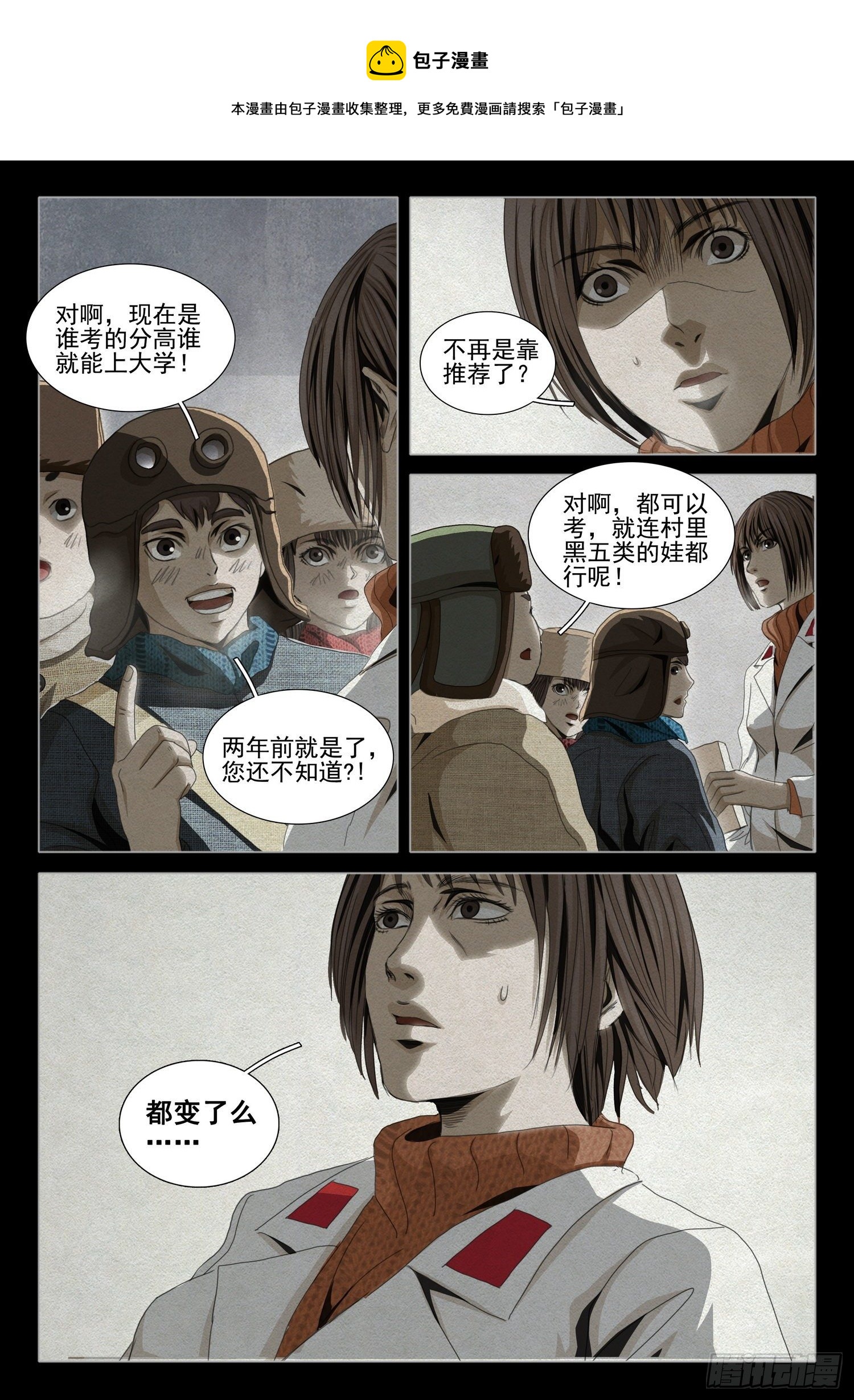 第四十五话 上0