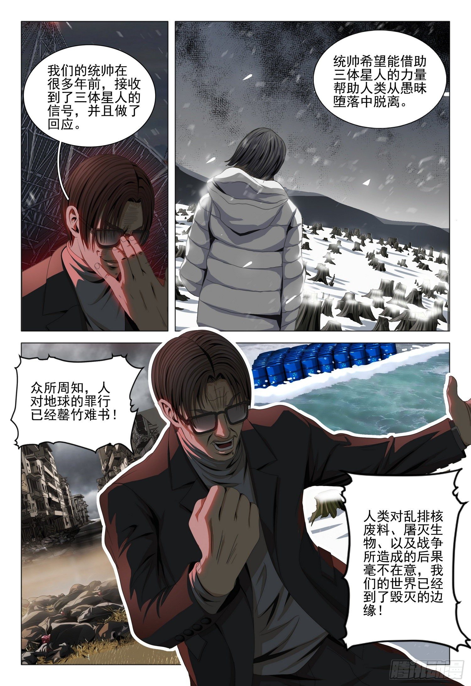 第三十九话 上8