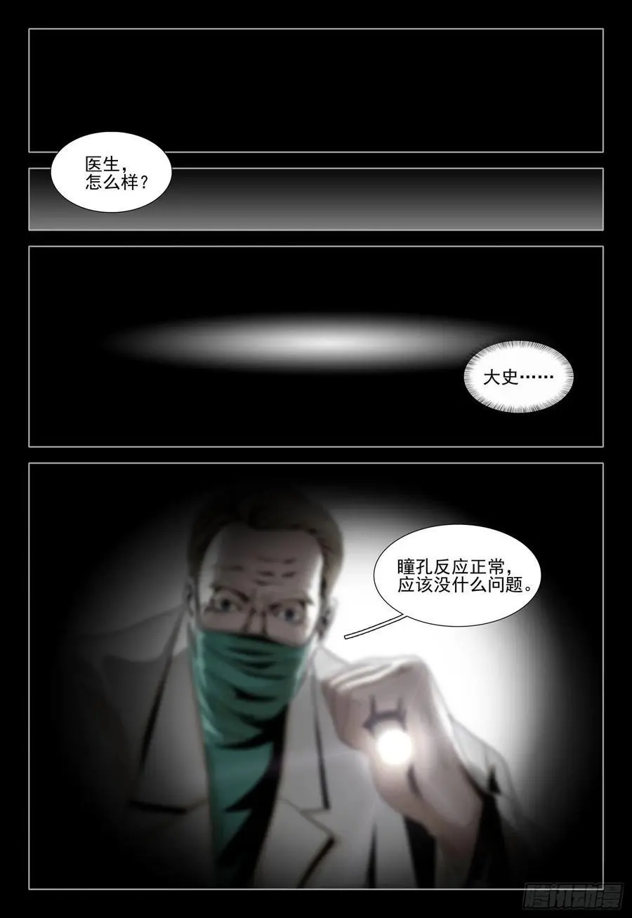第二部 第十八话 下13