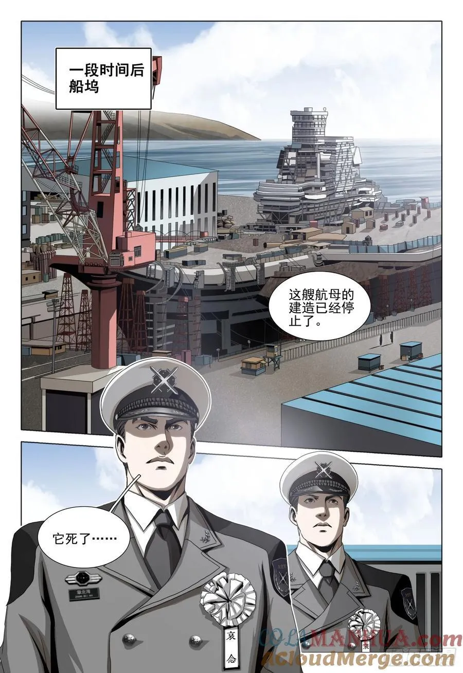 第二部 第二十三话 上9
