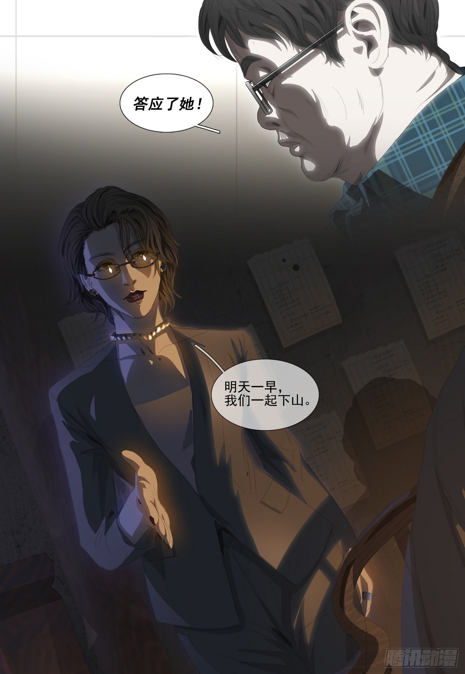 第二十三话 下19