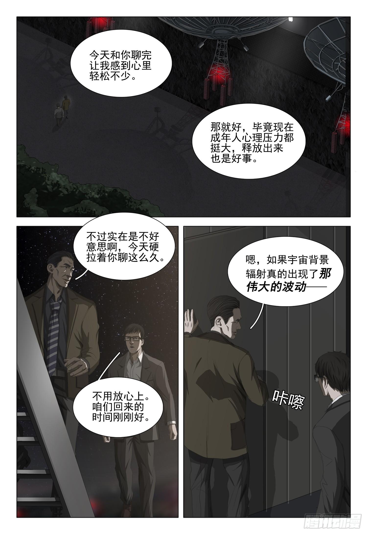 第十七话 下9