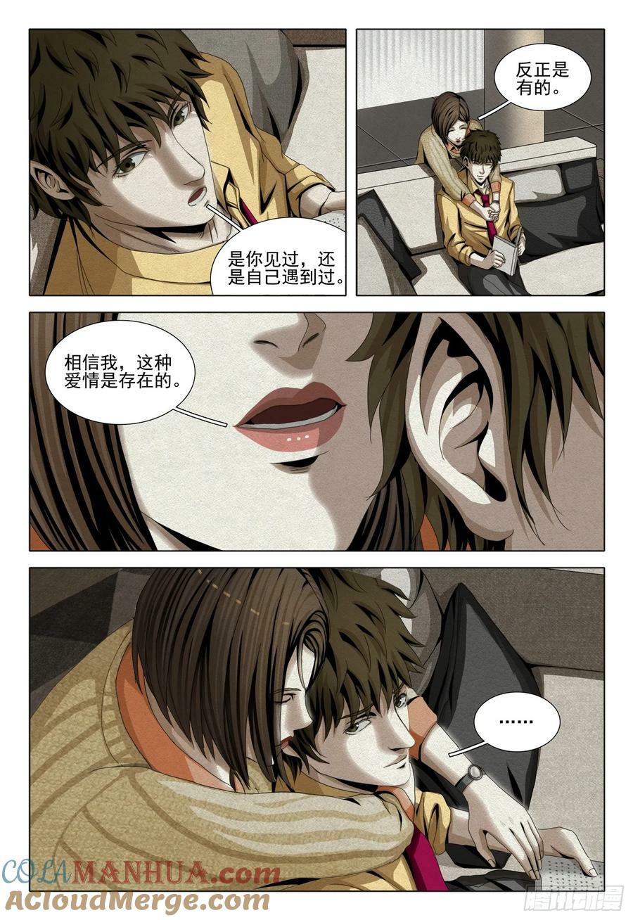 第二部 第十二话 上7