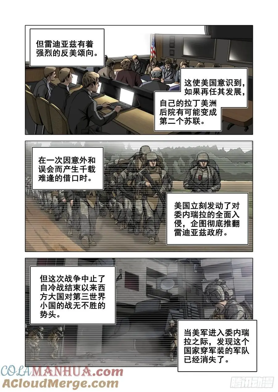 第二部 第十七话 上11