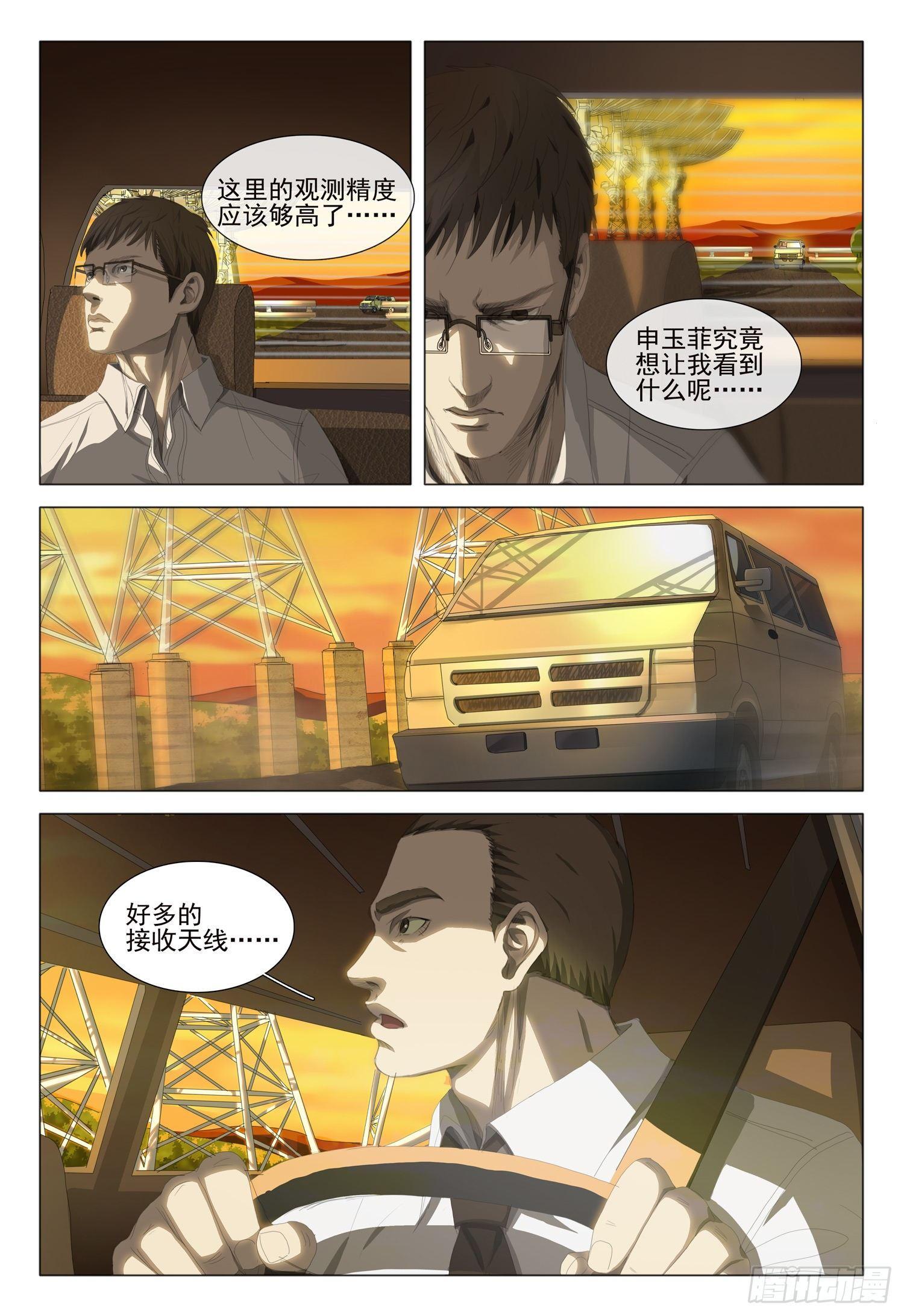 第十六话 下3